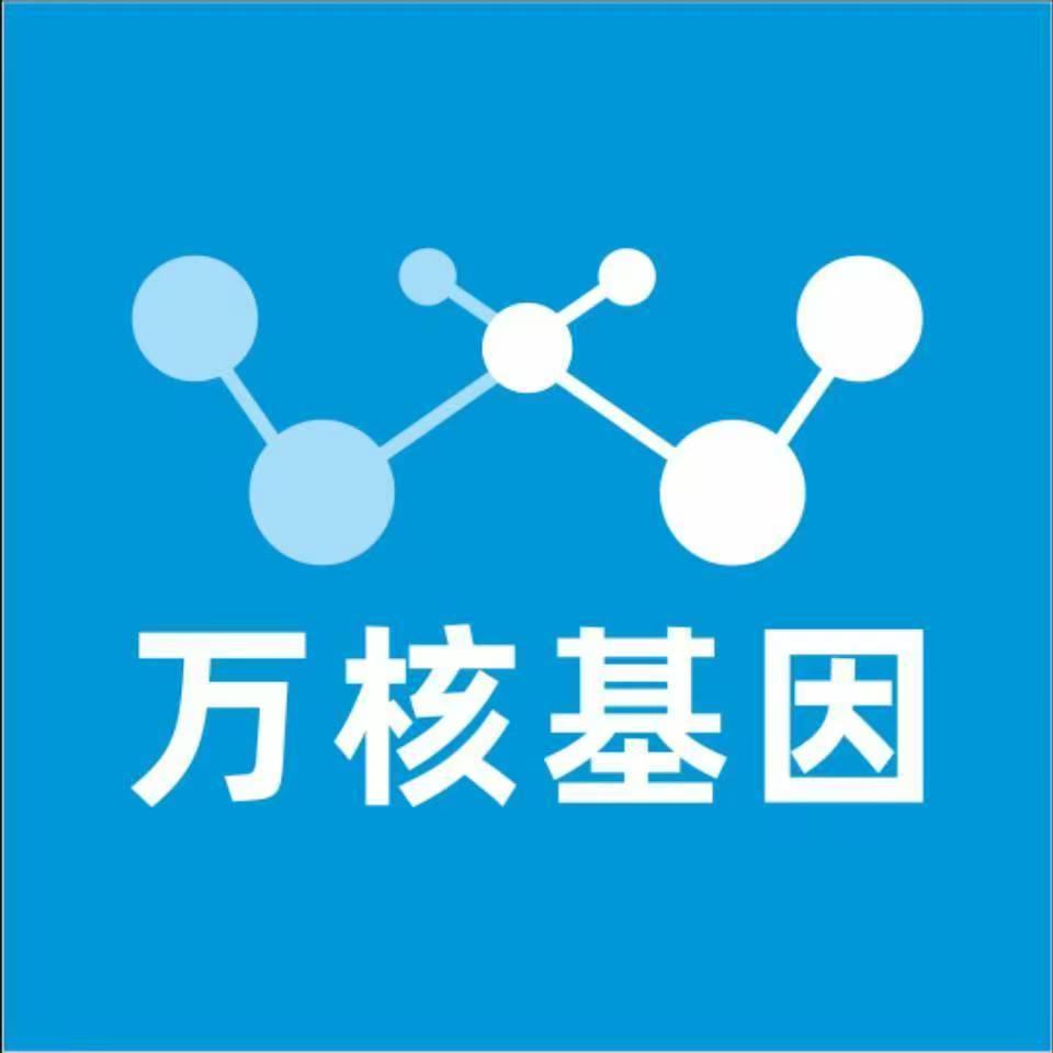 廊坊香河万核健康基因管理咨询中心